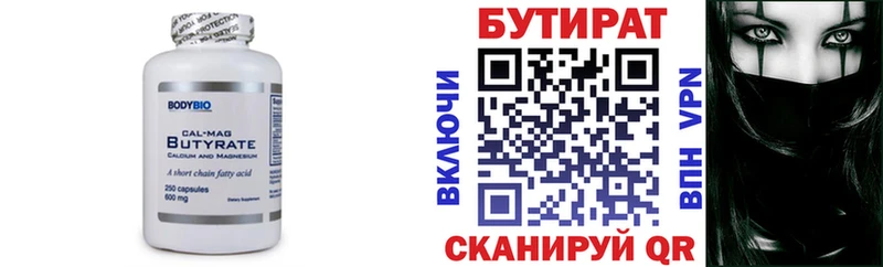 купить сайты Андреаполь БУТИРАТ вода