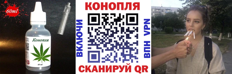 Печенье с ТГК конопля  Андреаполь 