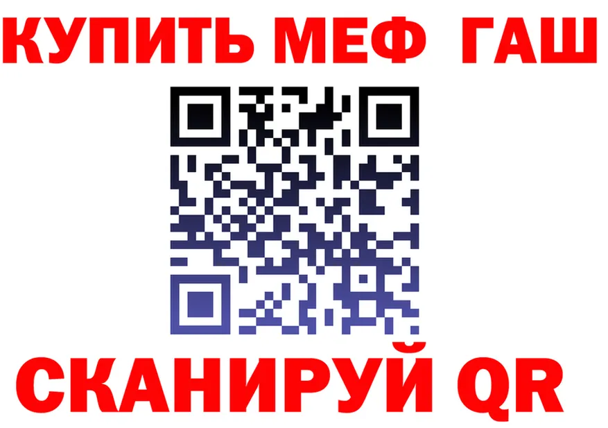 МЕФ кристаллы tor площадка мега Андреаполь