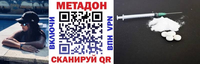МЕТАДОН VHQ  купить   Андреаполь 